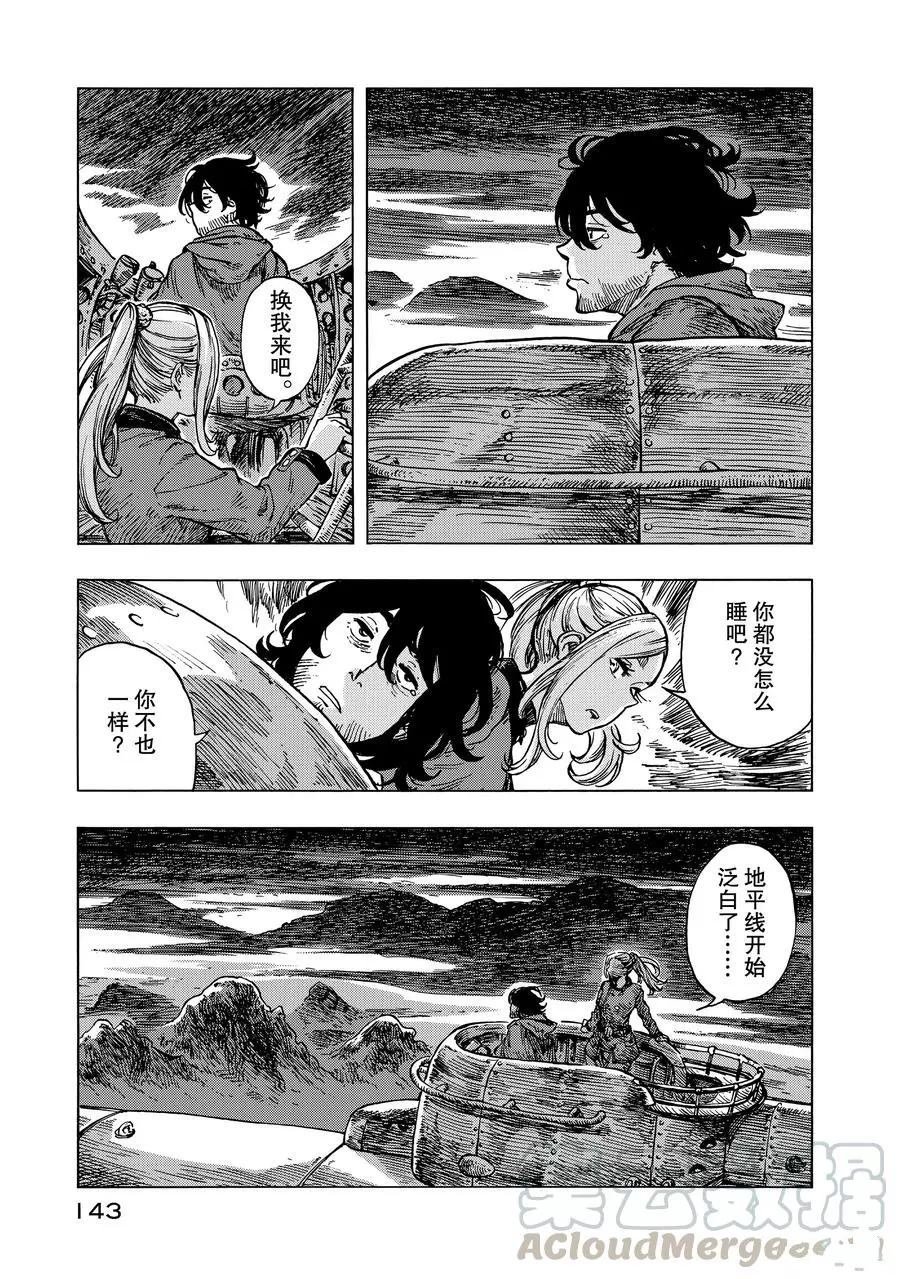 第16话 试看版