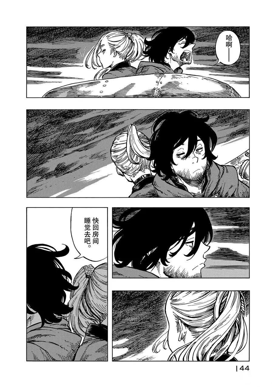 第16话 试看版