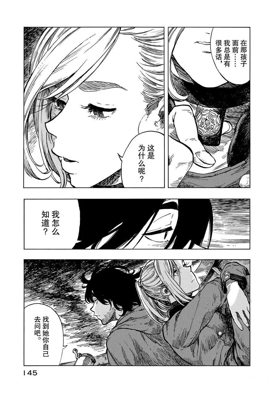 第16话 试看版