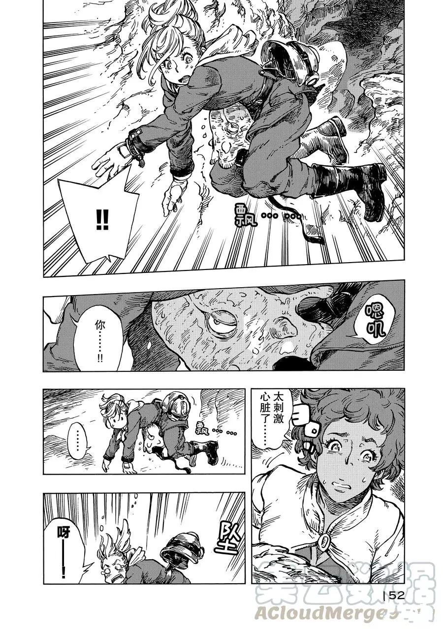 第16话 试看版