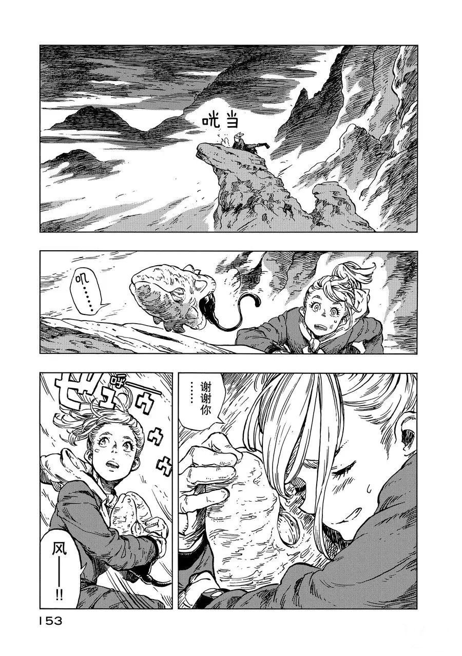 第16话 试看版