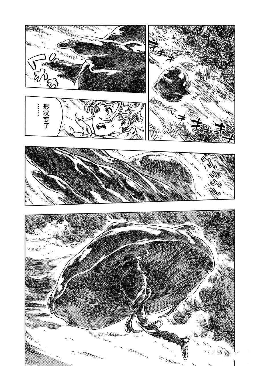 第16话 试看版