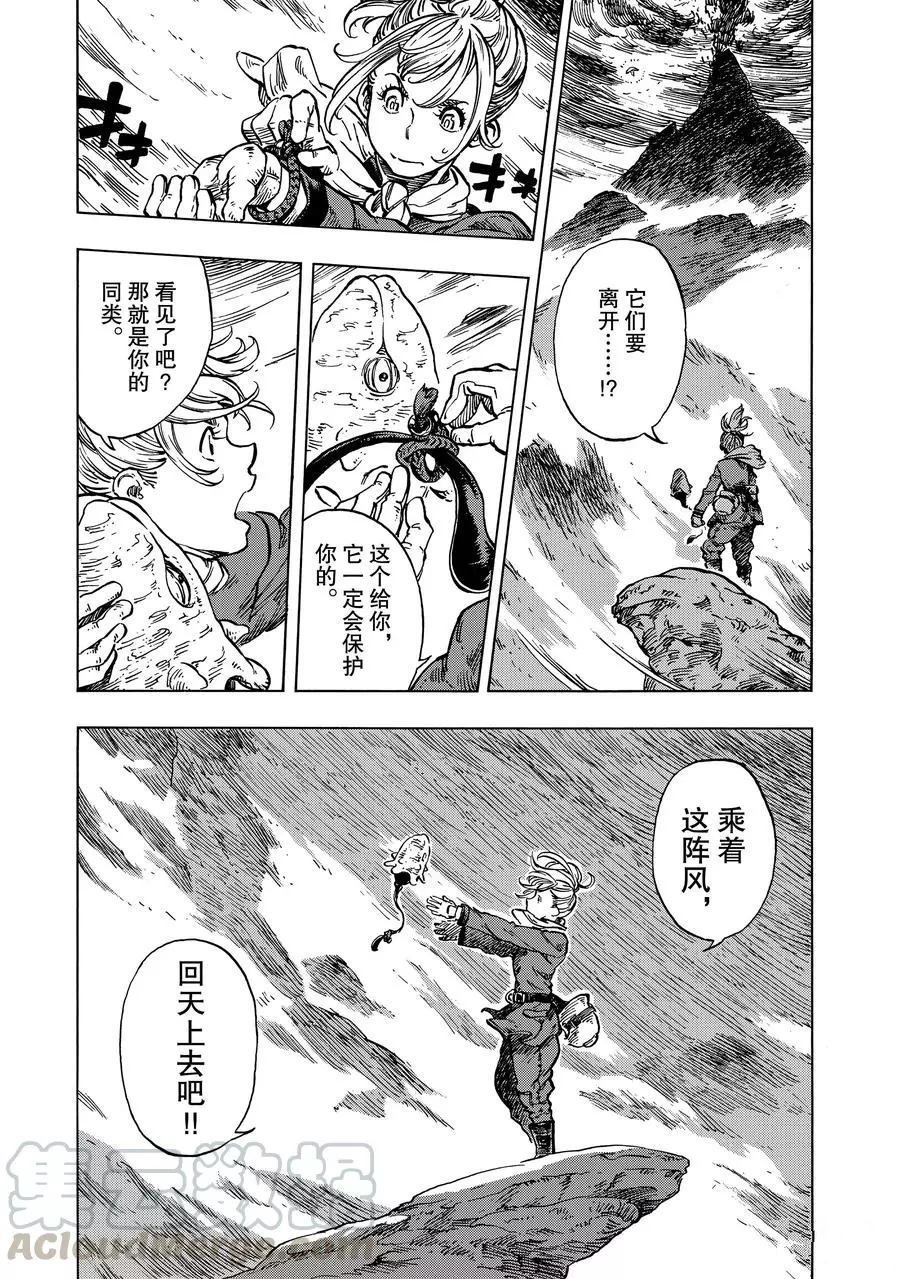 第16话 试看版