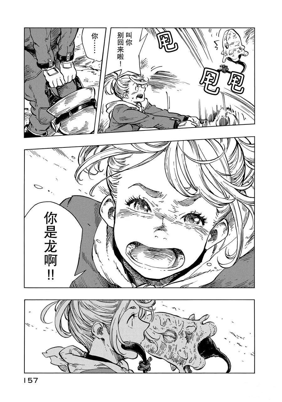 第16话 试看版