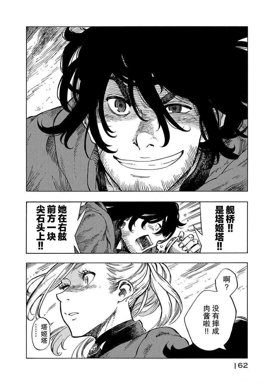 第16话 试看版