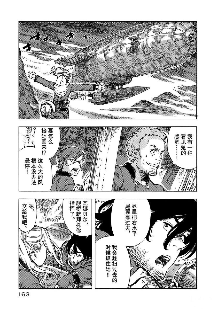 第16话 试看版