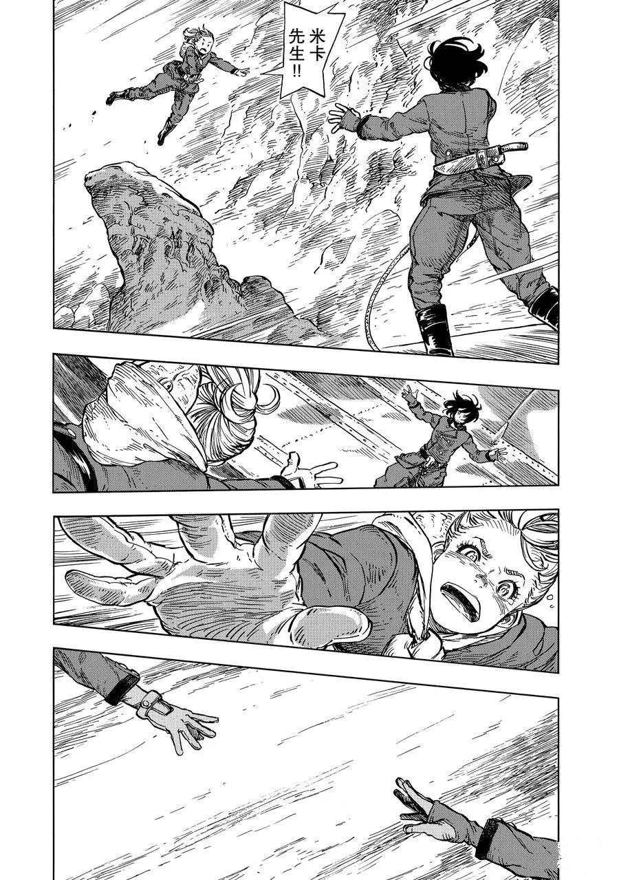 第16话 试看版