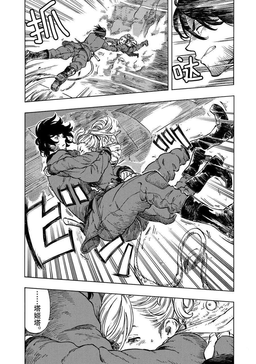 第16话 试看版