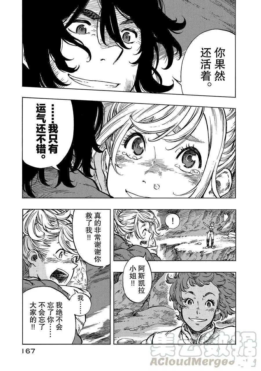 第16话 试看版