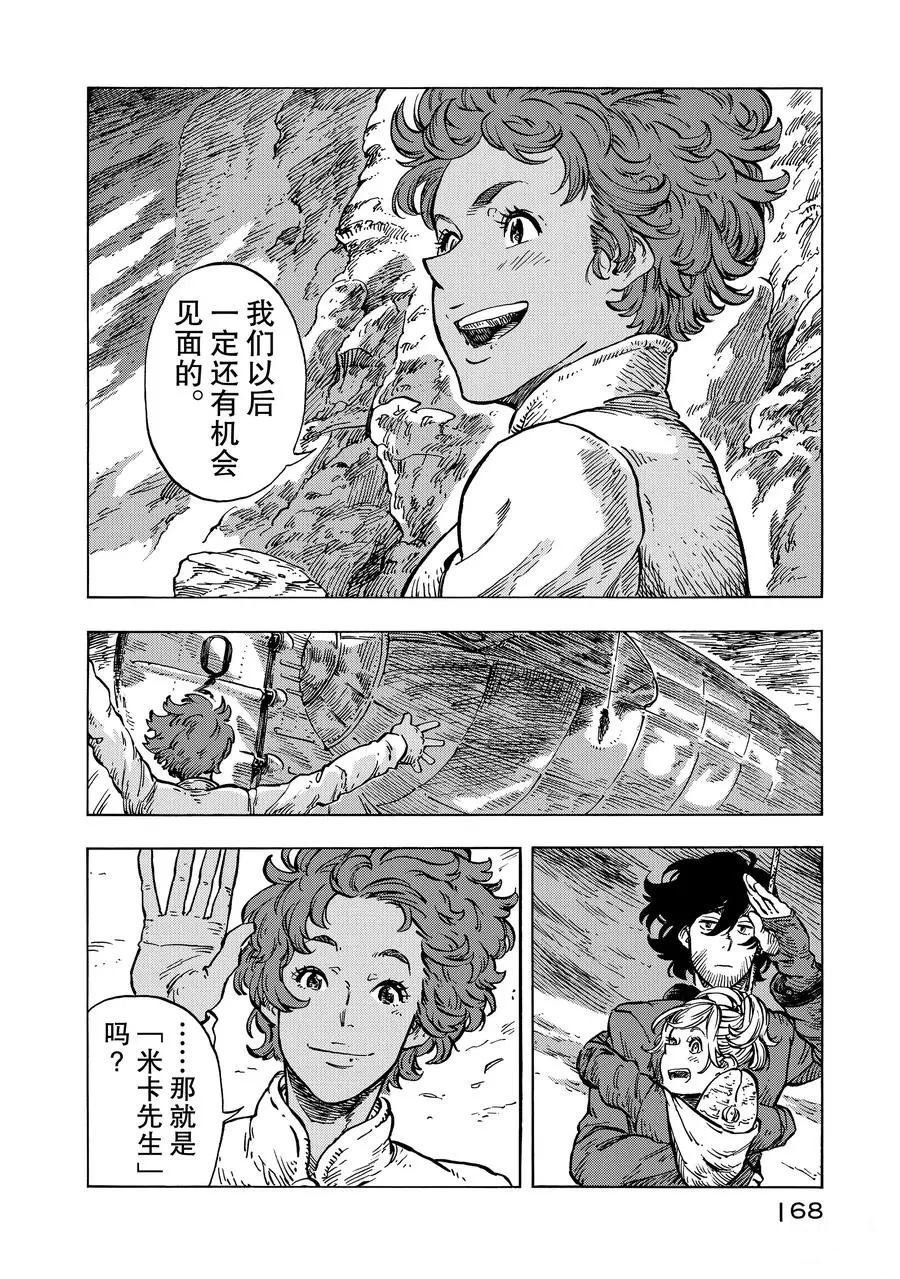 第16话 试看版