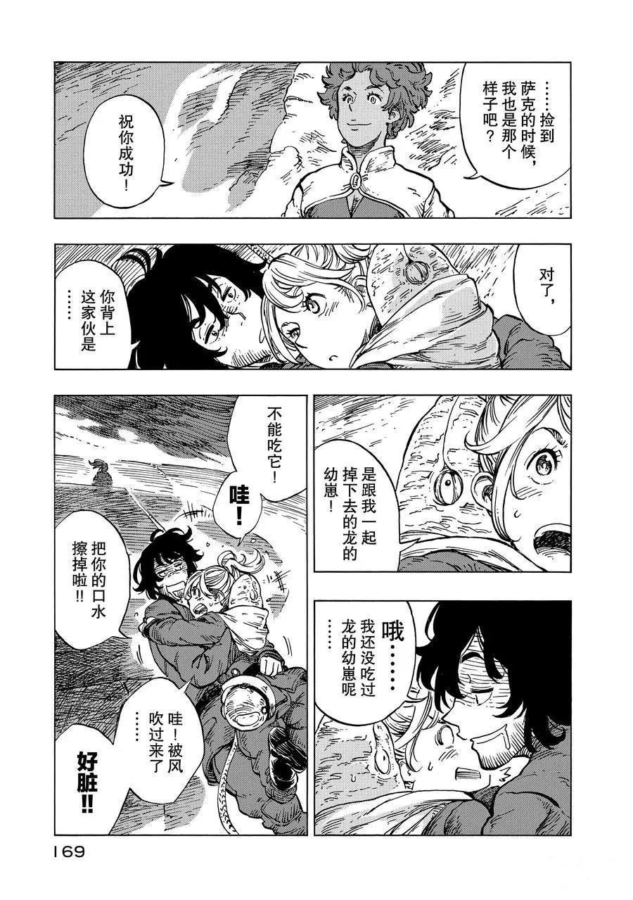 第16话 试看版