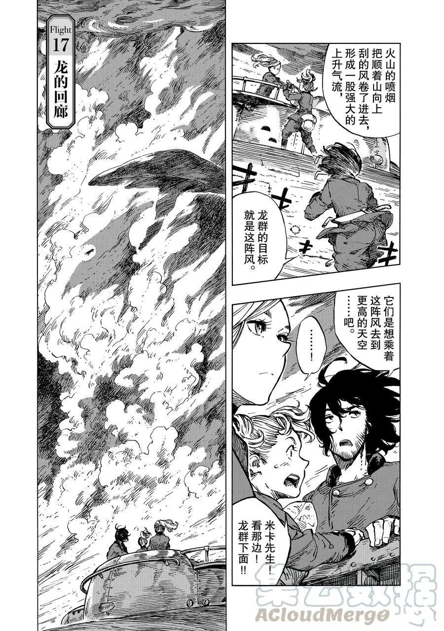 第17话 试看版