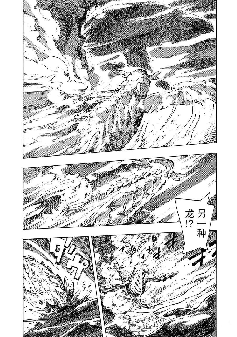 第17话 试看版