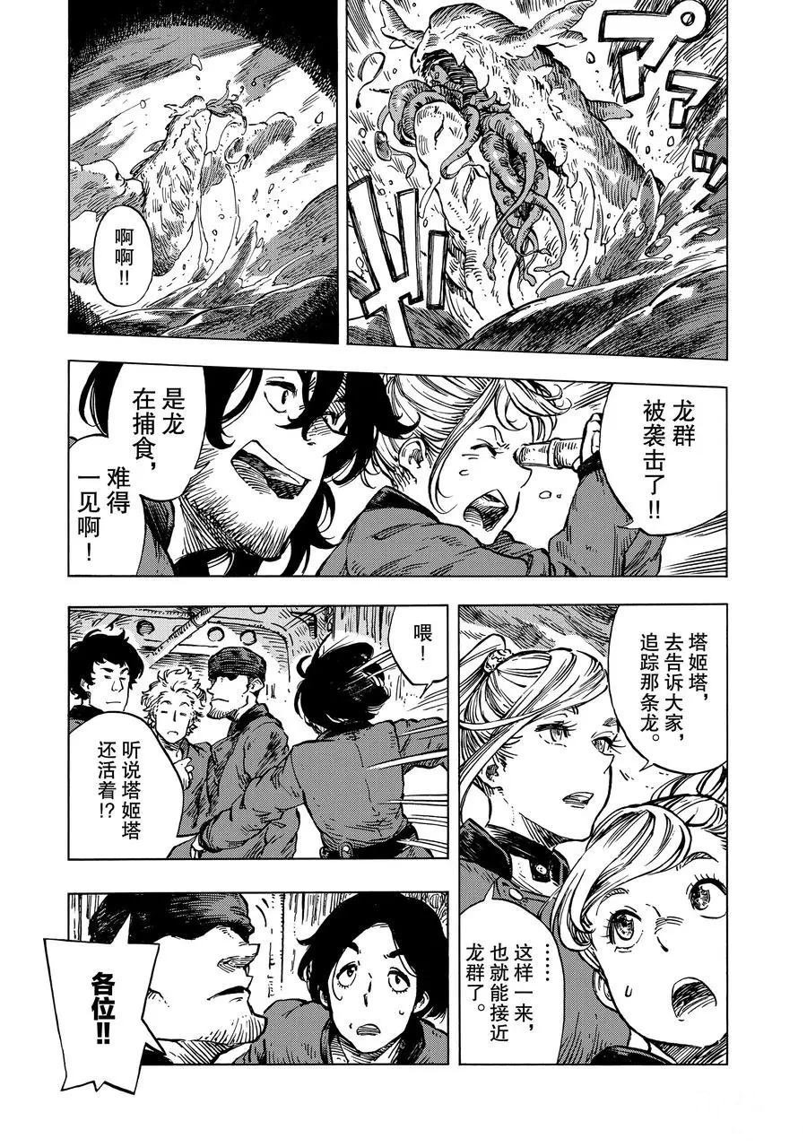 第17话 试看版