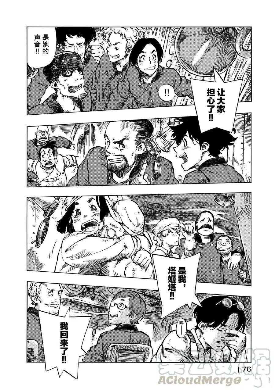 第17话 试看版
