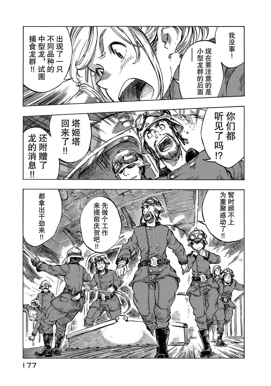 第17话 试看版