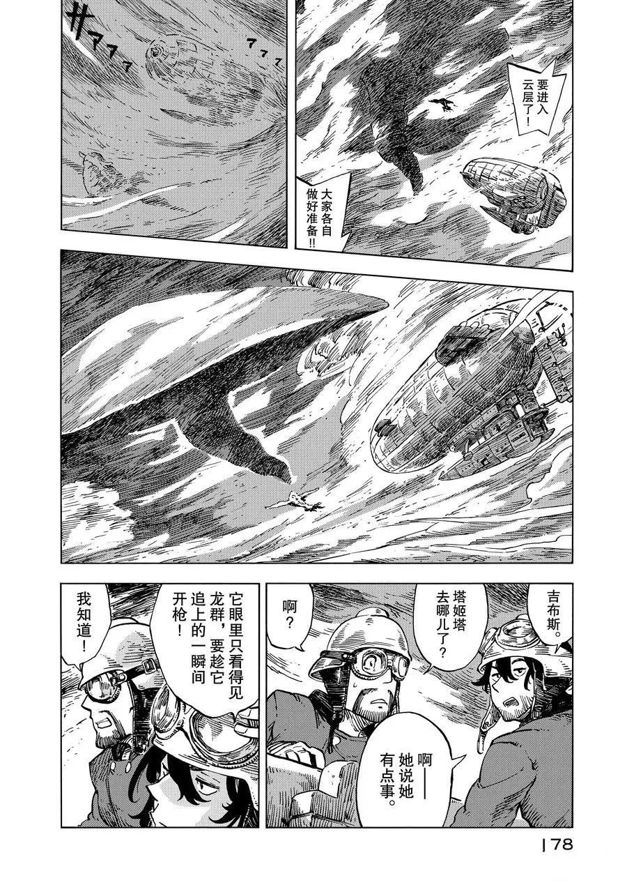 第17话 试看版