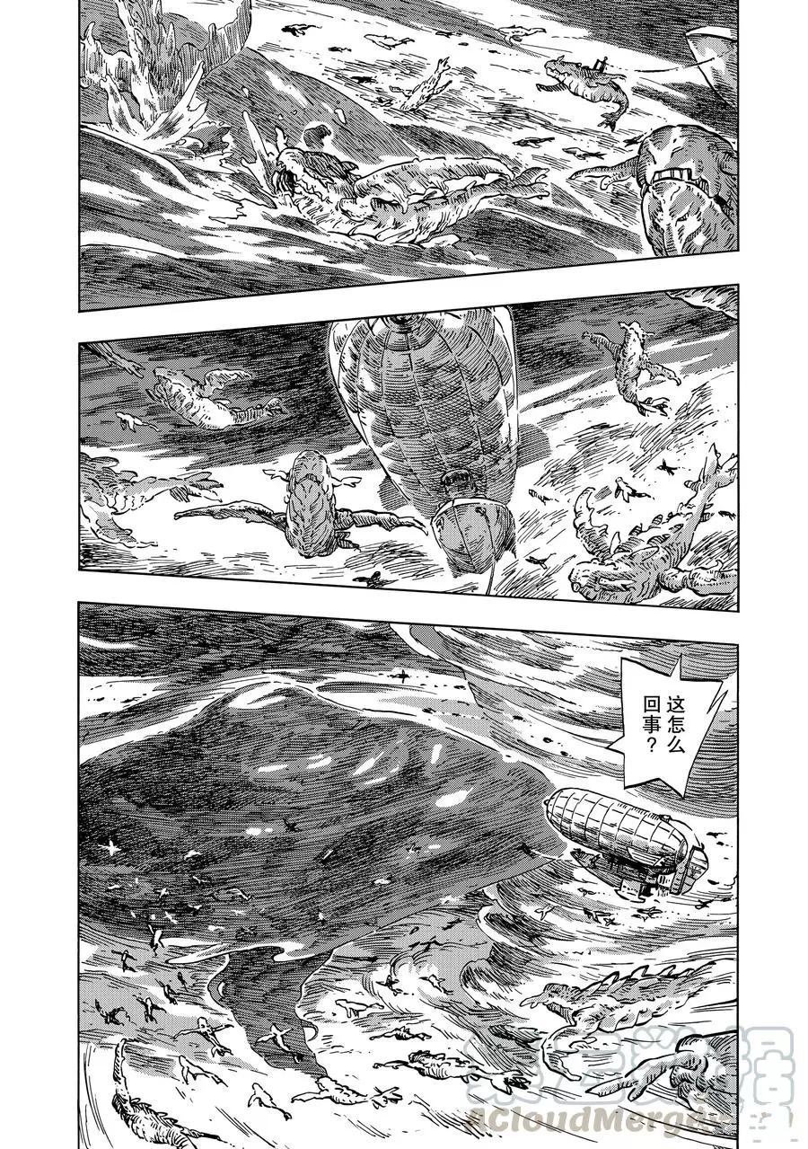 第17话 试看版