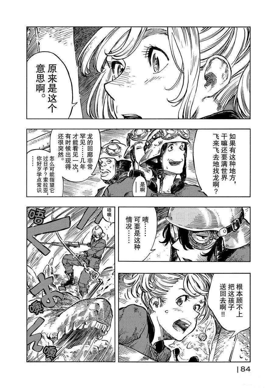 第17话 试看版