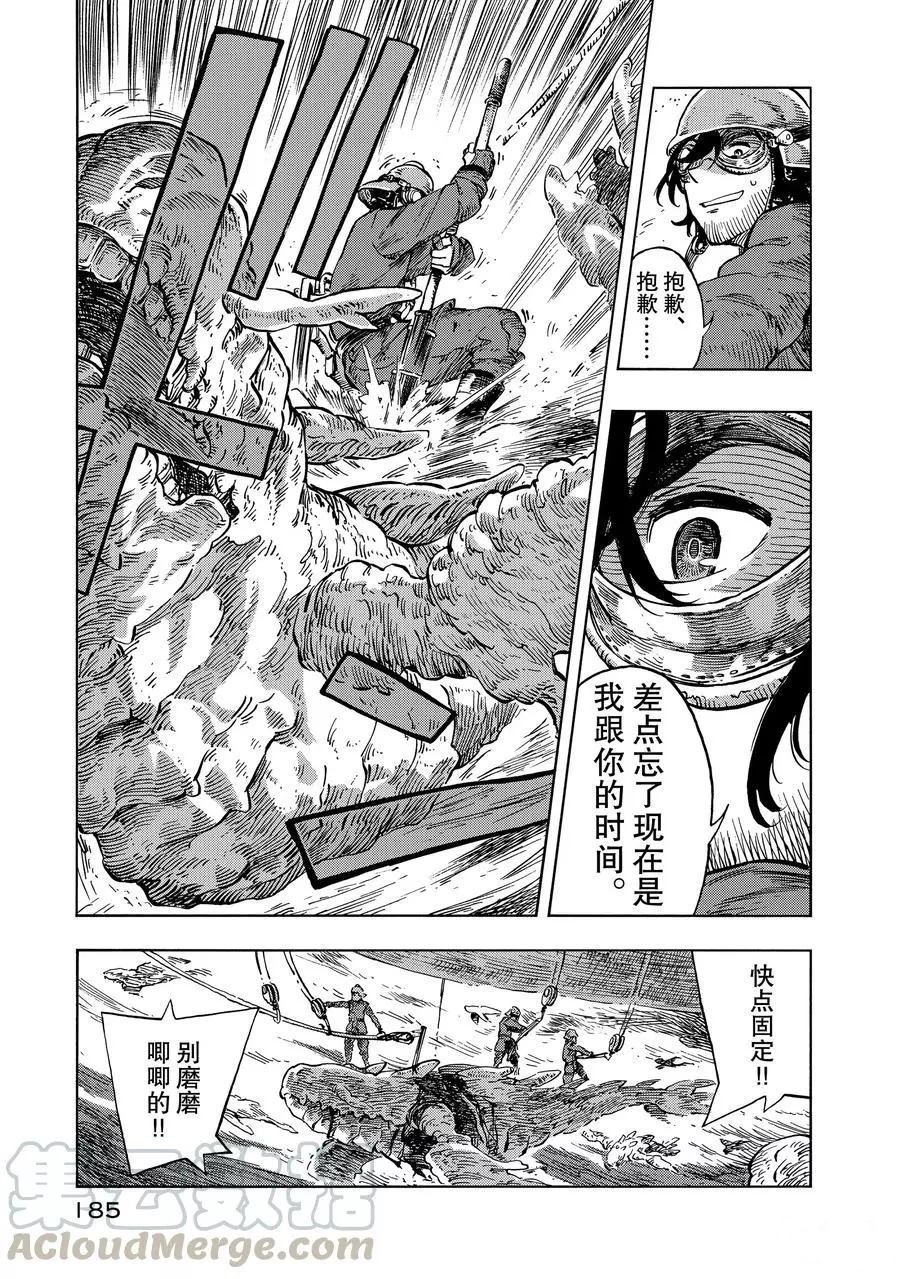 第17话 试看版