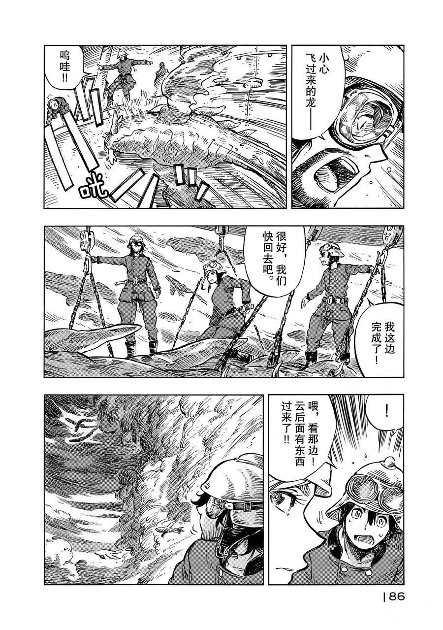 第17话 试看版