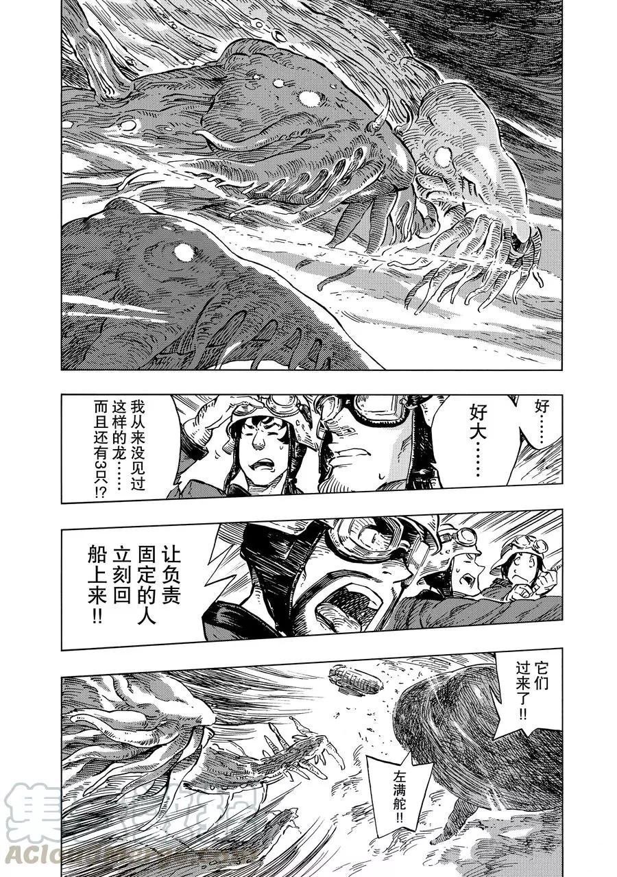第17话 试看版