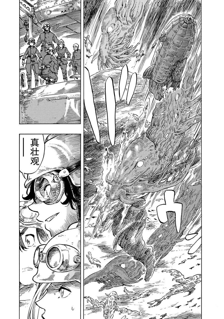 第17话 试看版