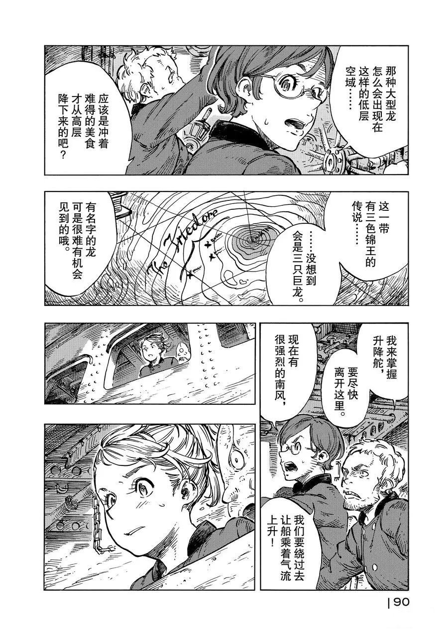 第17话 试看版
