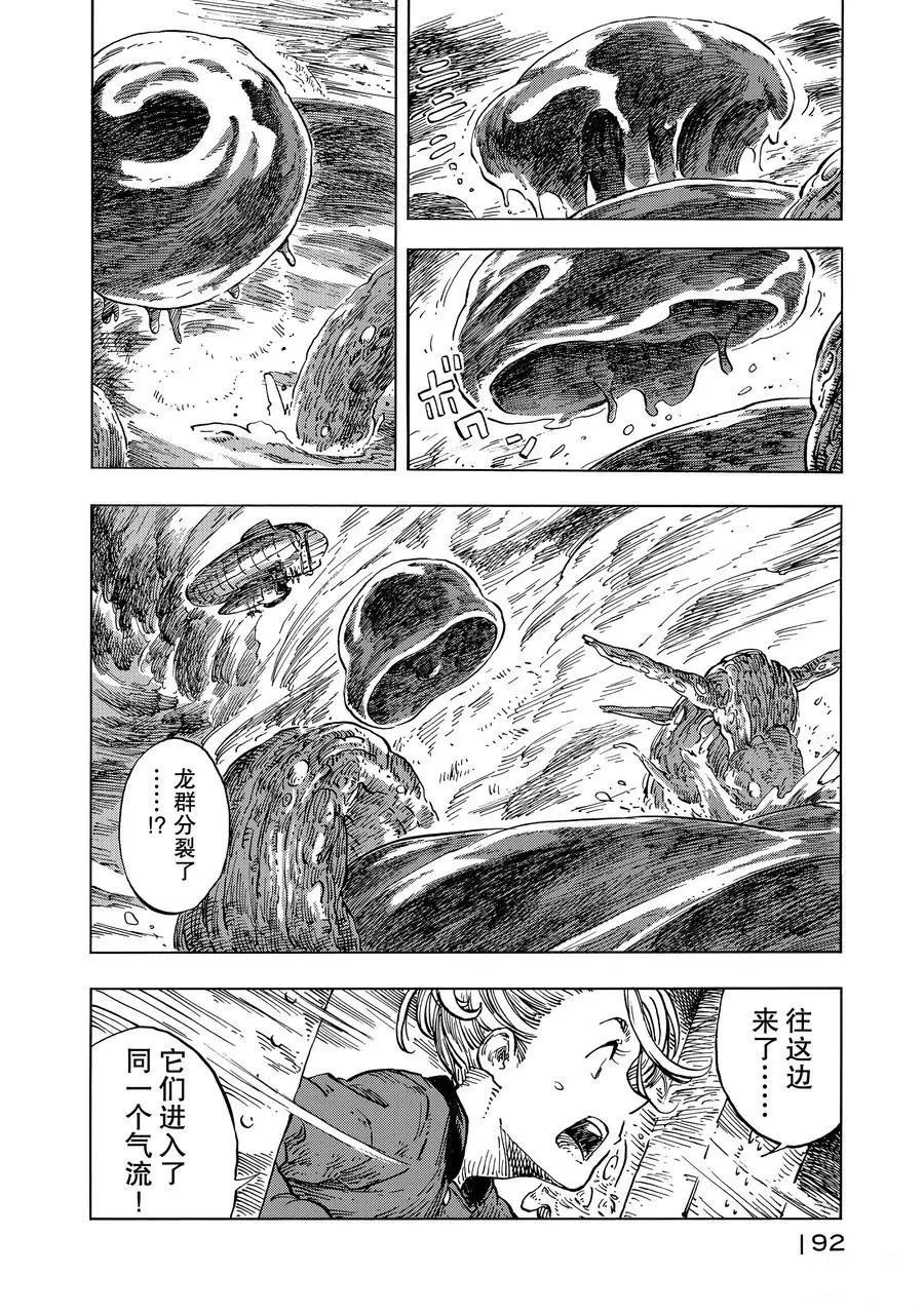 第17话 试看版