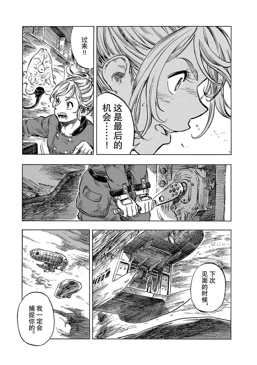 第17话 试看版