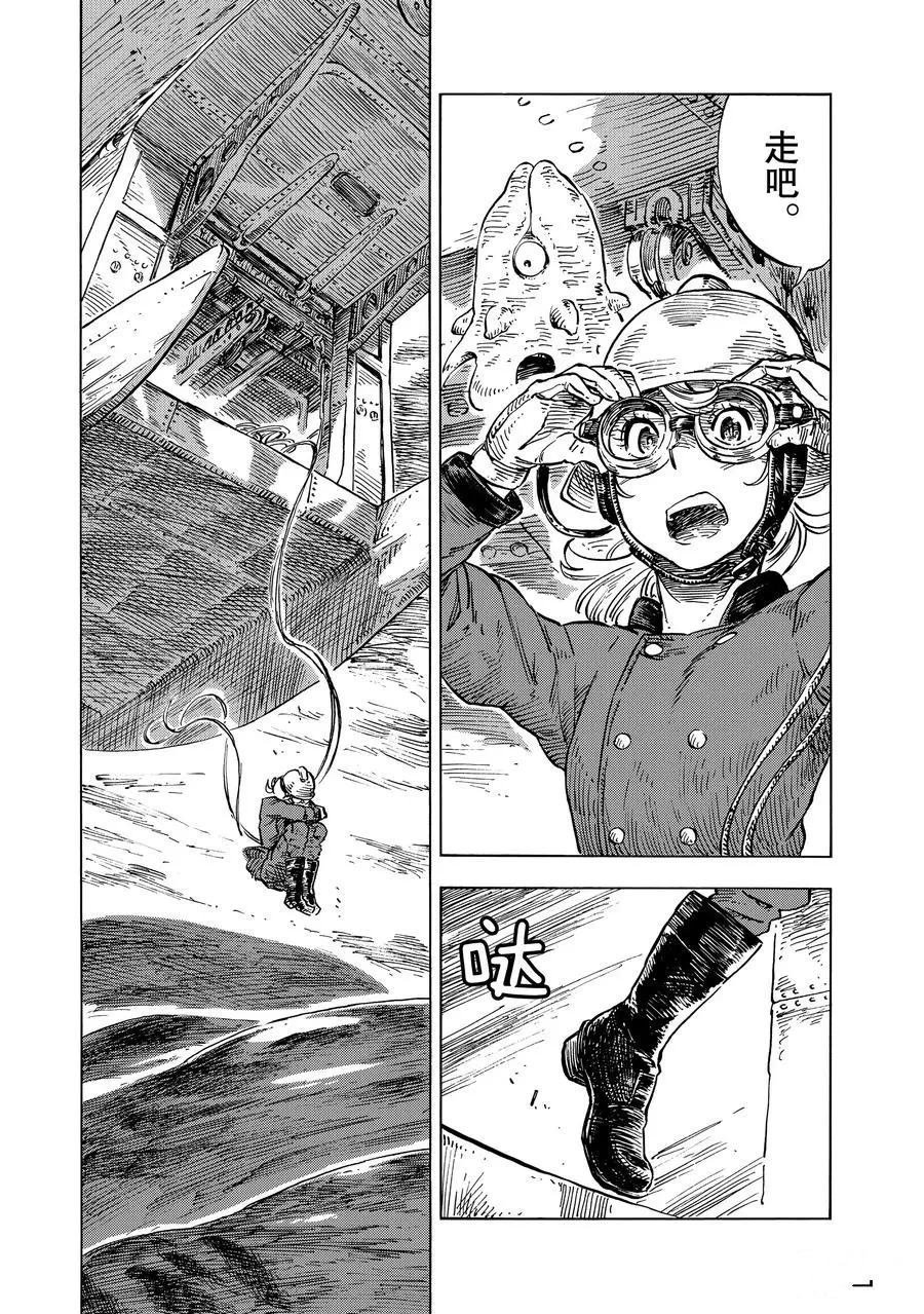 第17话 试看版