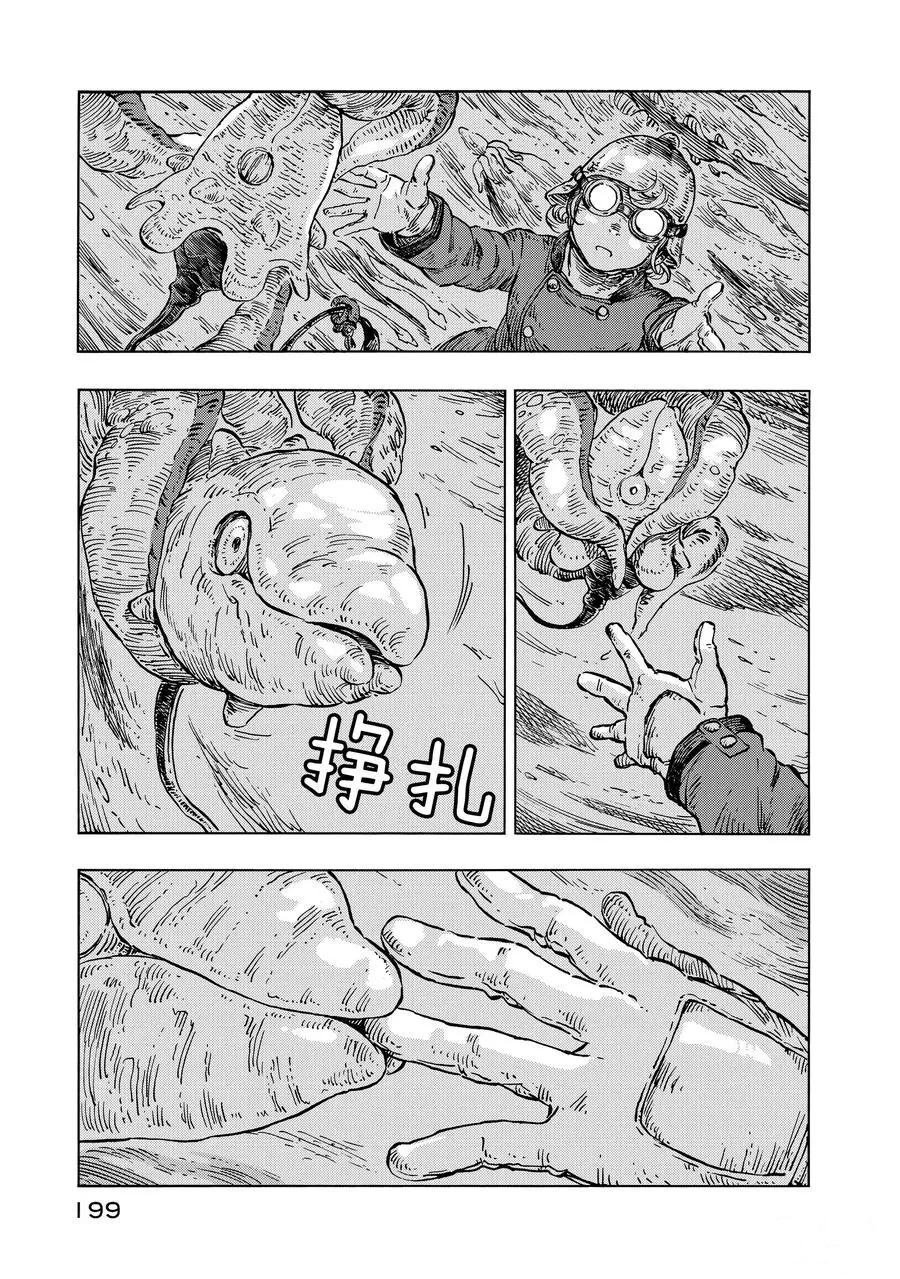 第17话 试看版