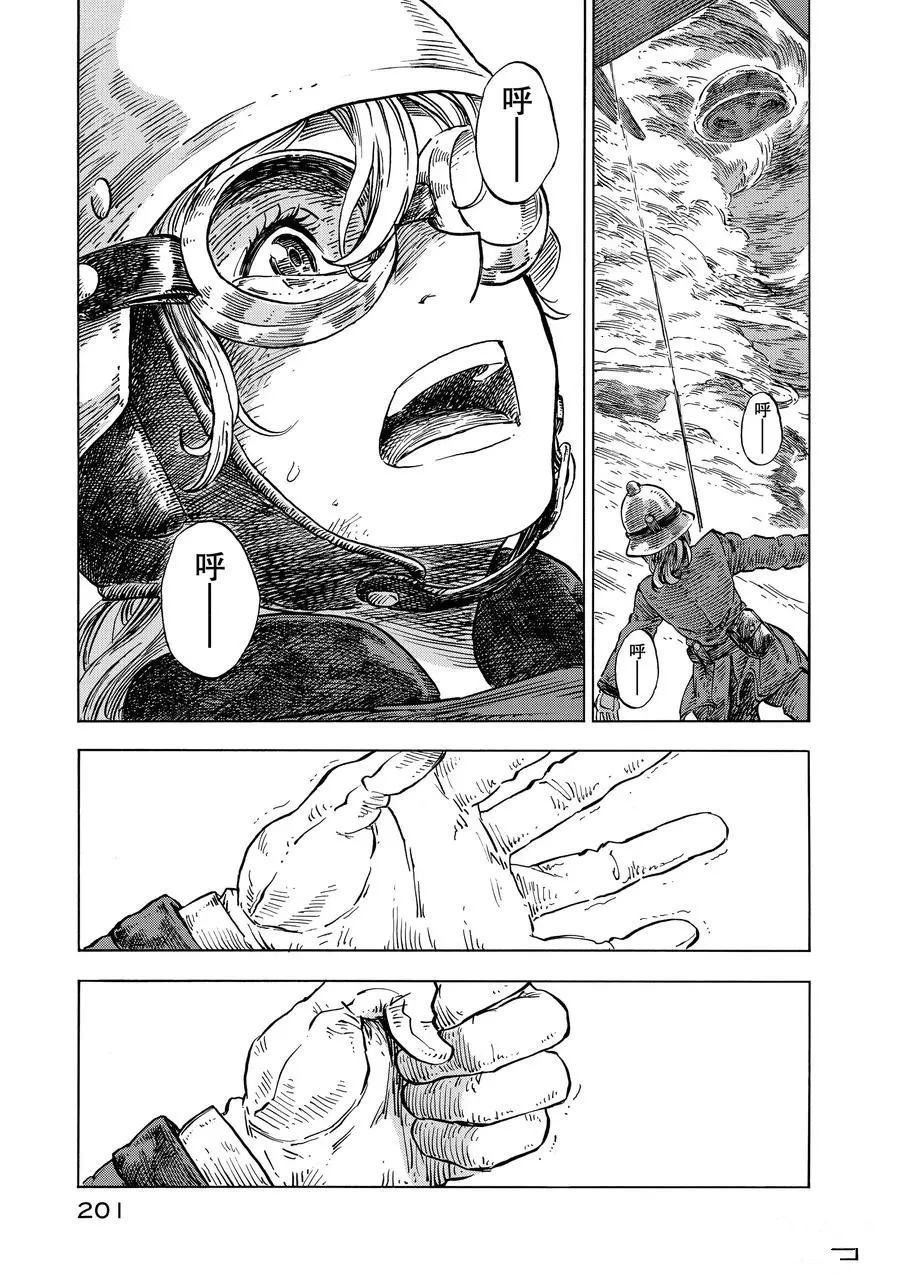 第17话 试看版
