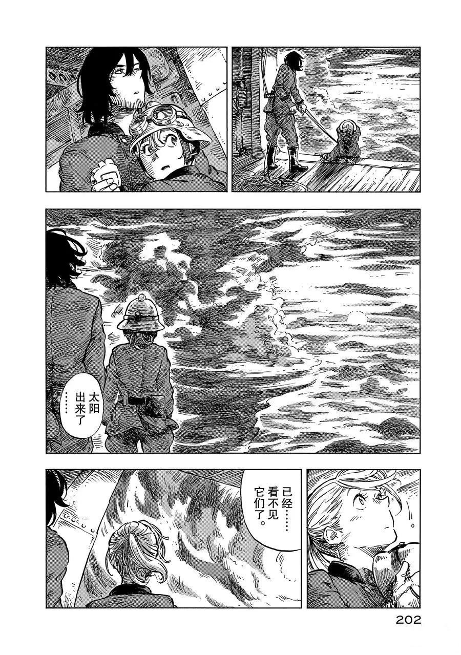 第17话 试看版