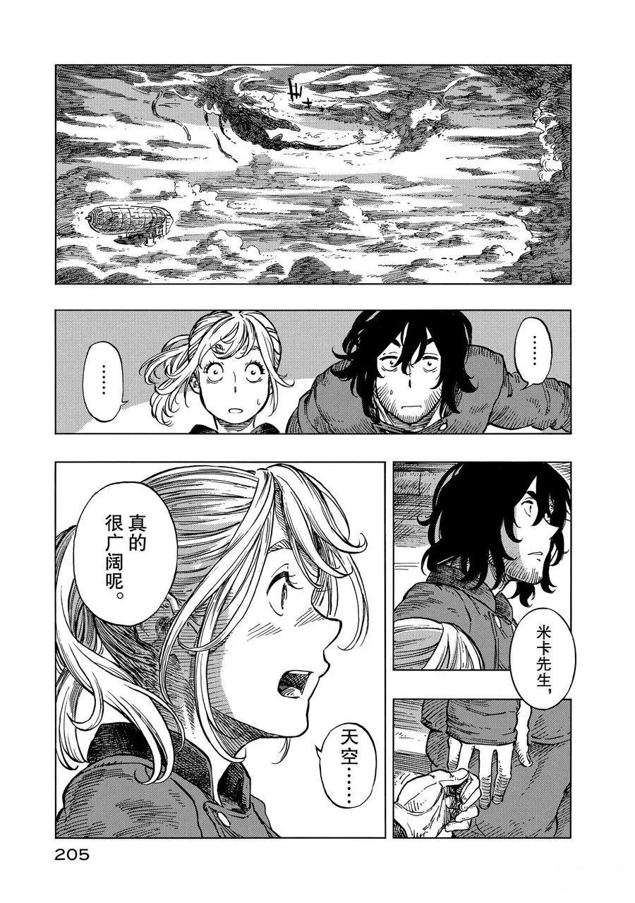 第17话 试看版
