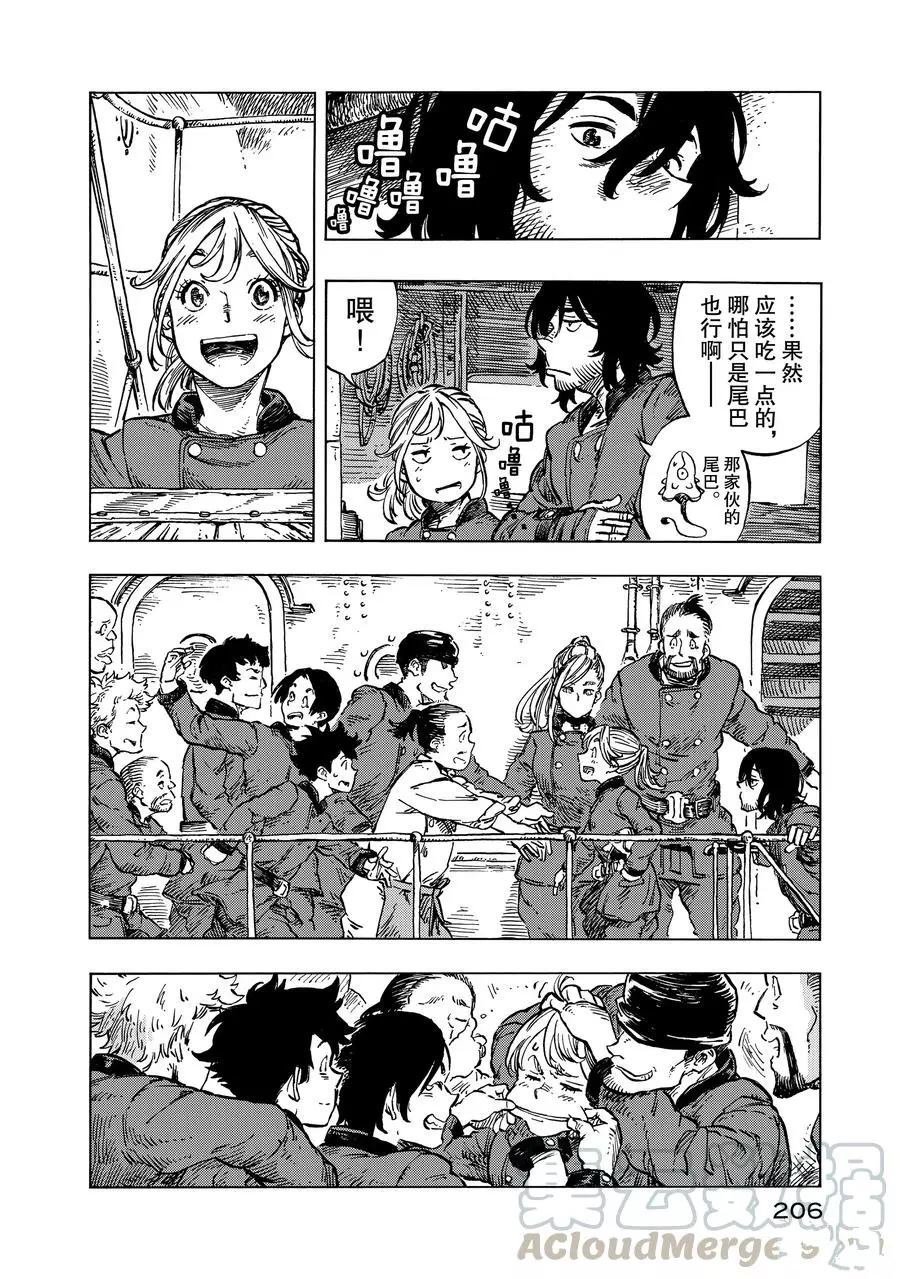 第17话 试看版