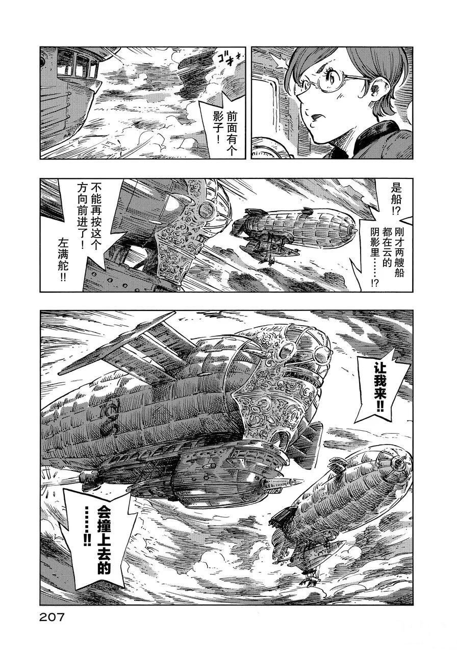 第17话 试看版