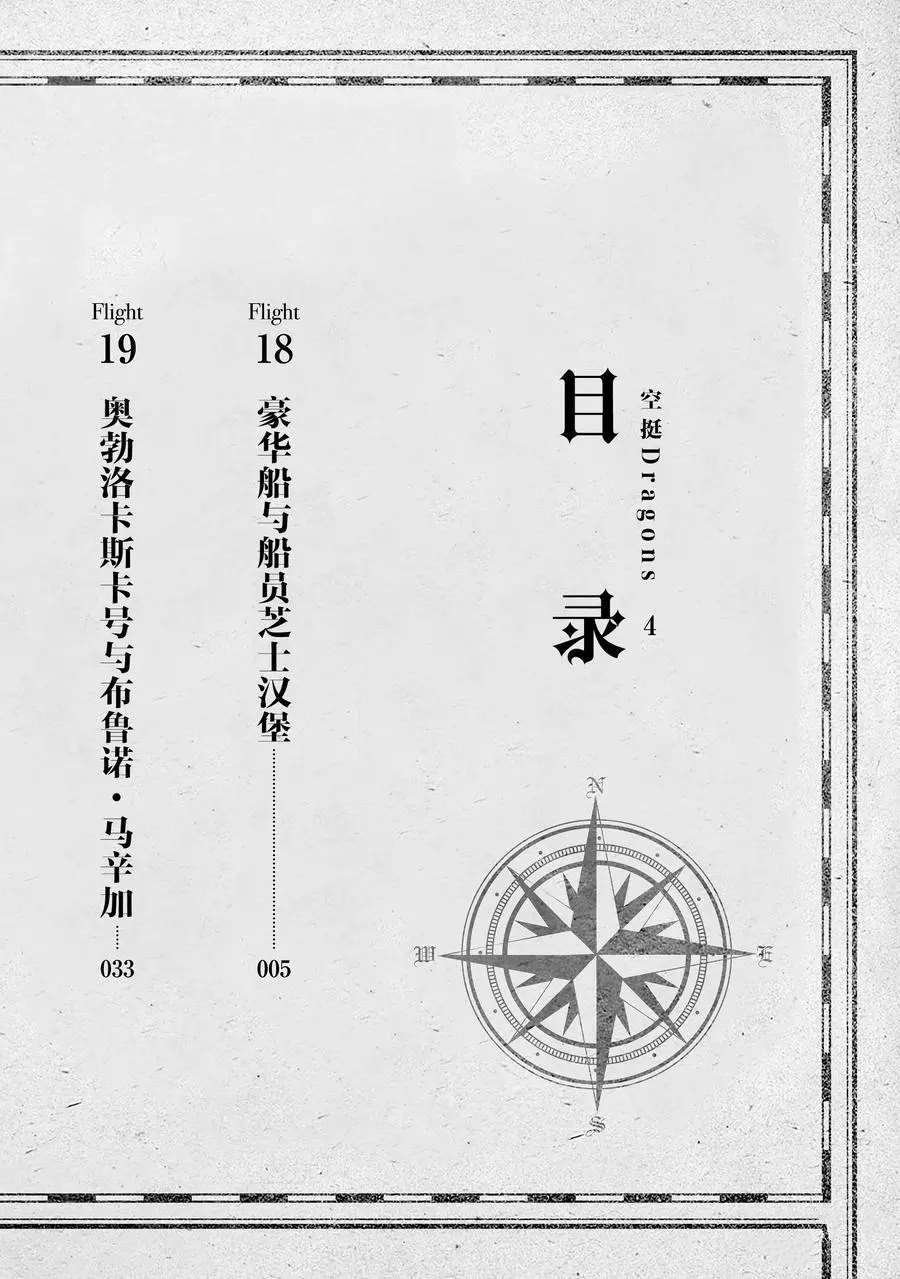 第18话 试看版