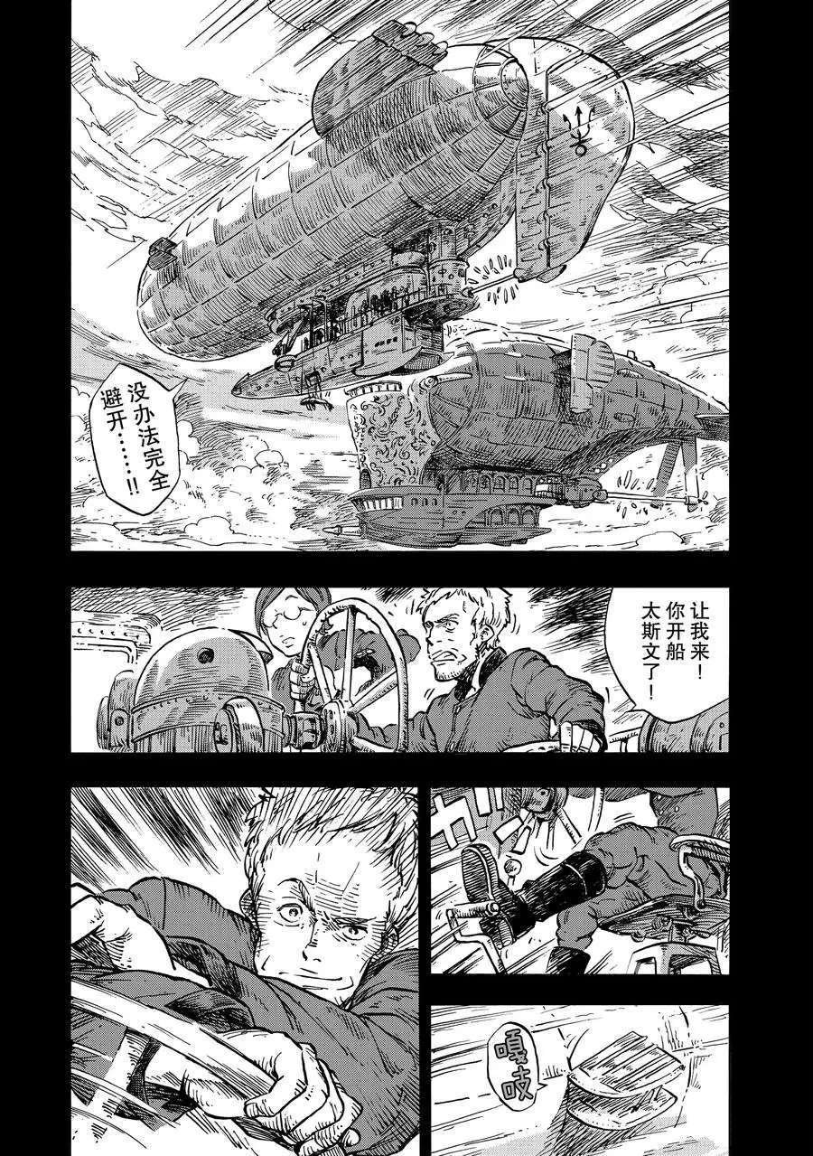 第18话 试看版