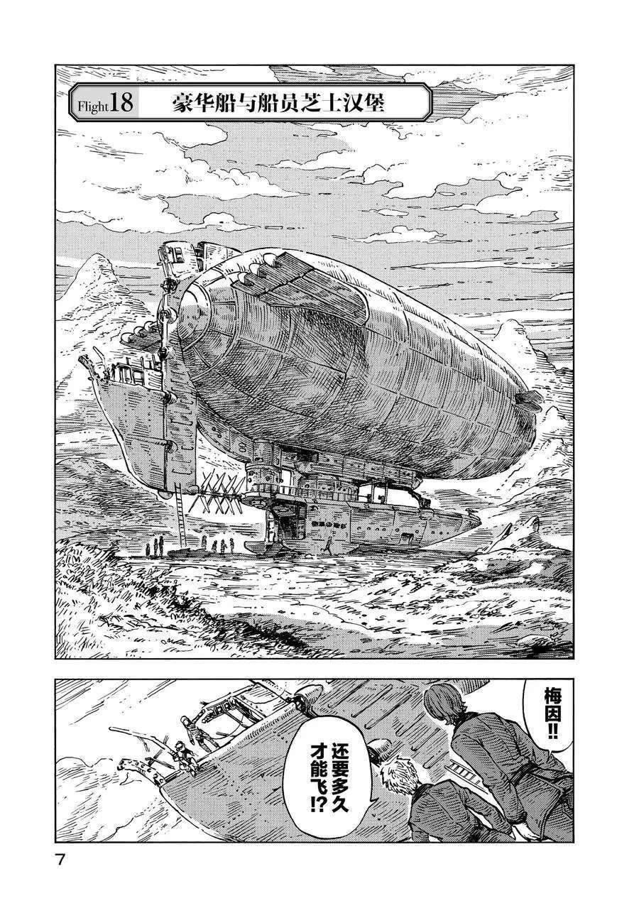 第18话 试看版