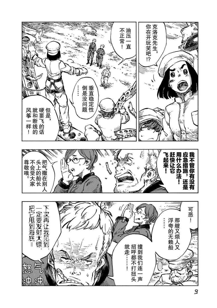 第18话 试看版