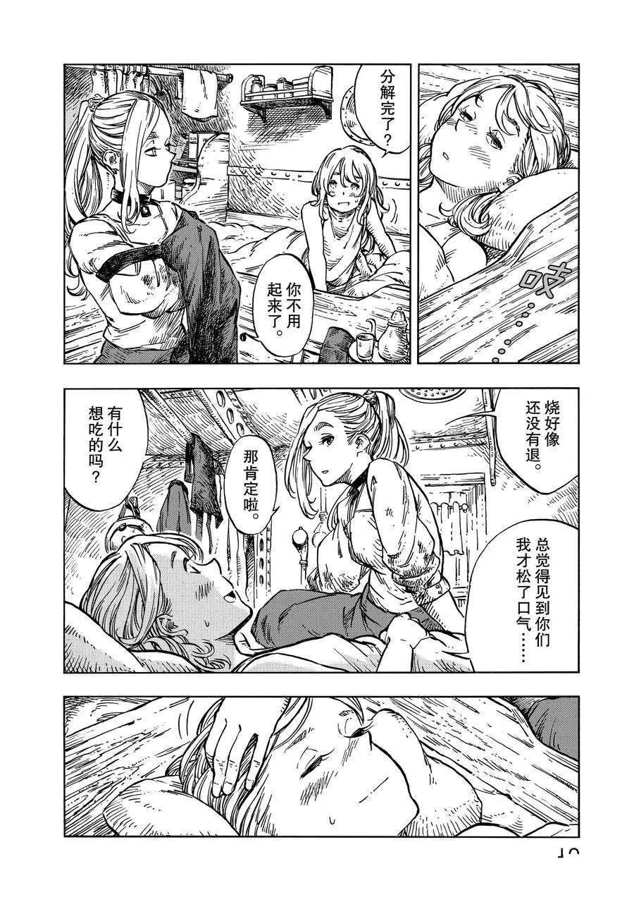 第18话 试看版