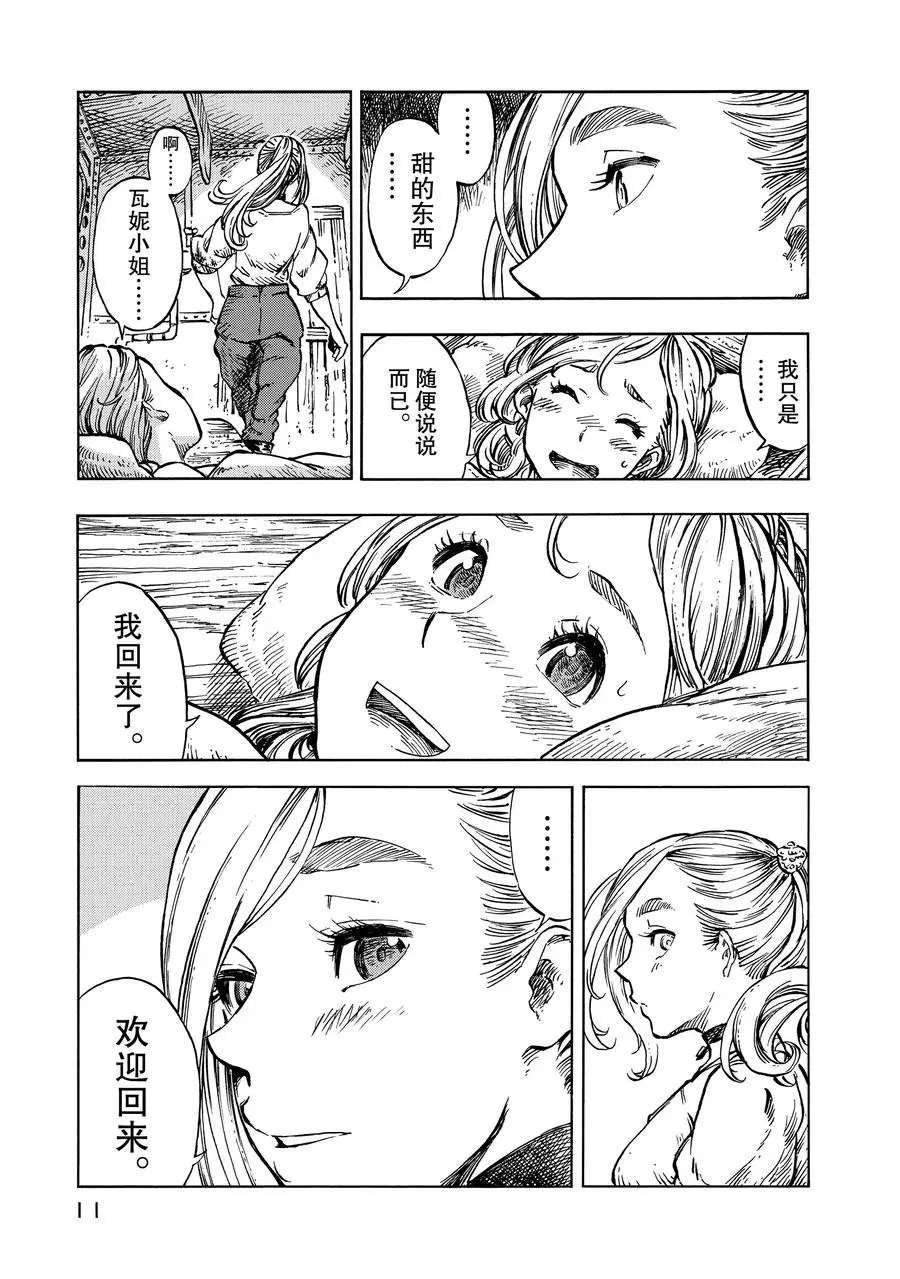 第18话 试看版