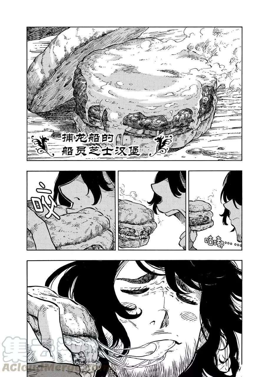 第18话 试看版