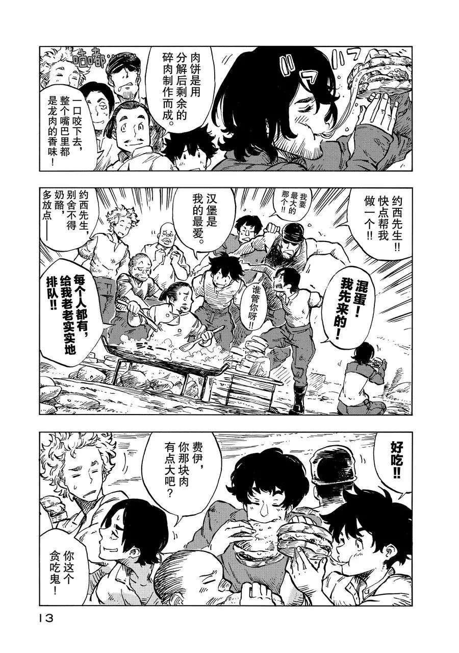 第18话 试看版