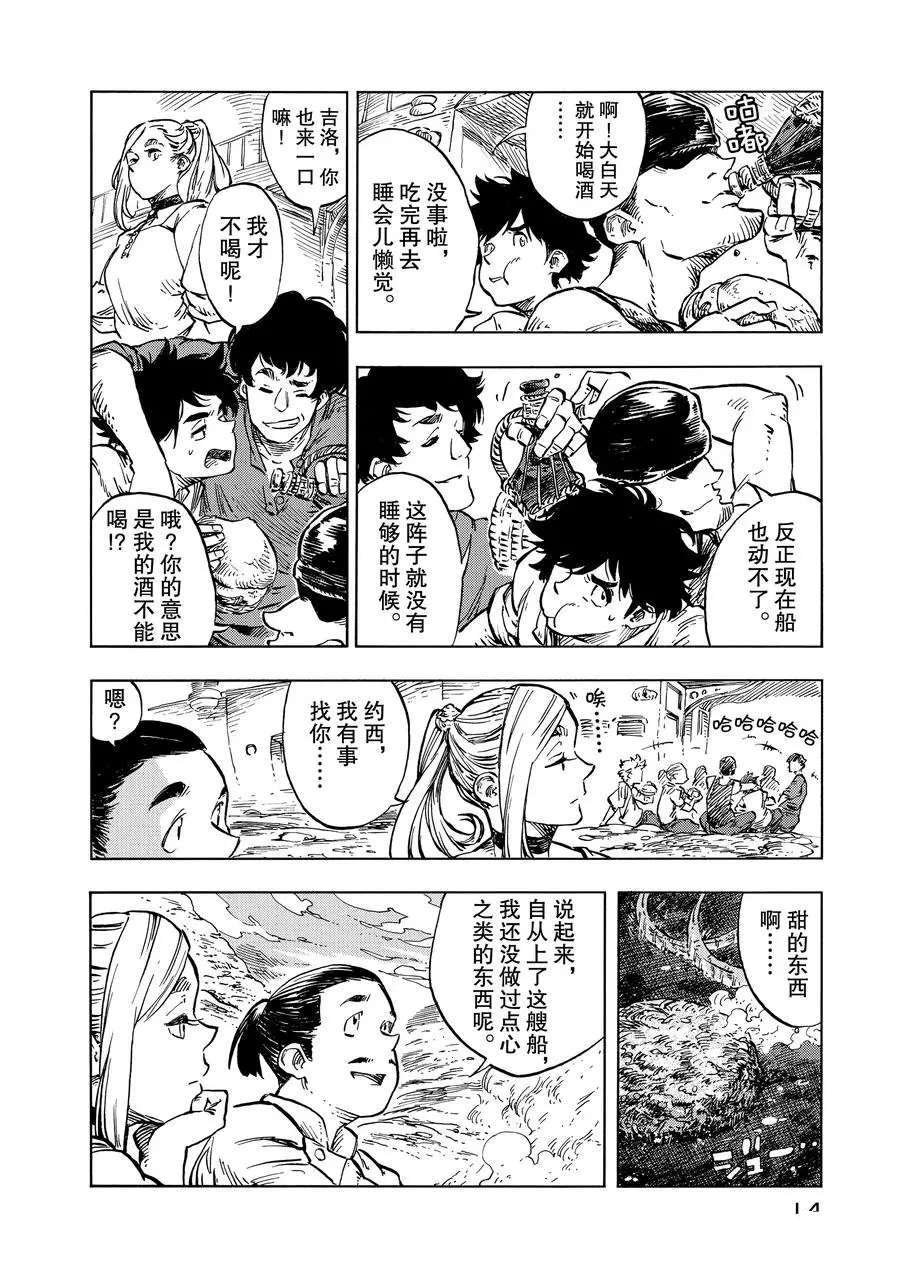 第18话 试看版