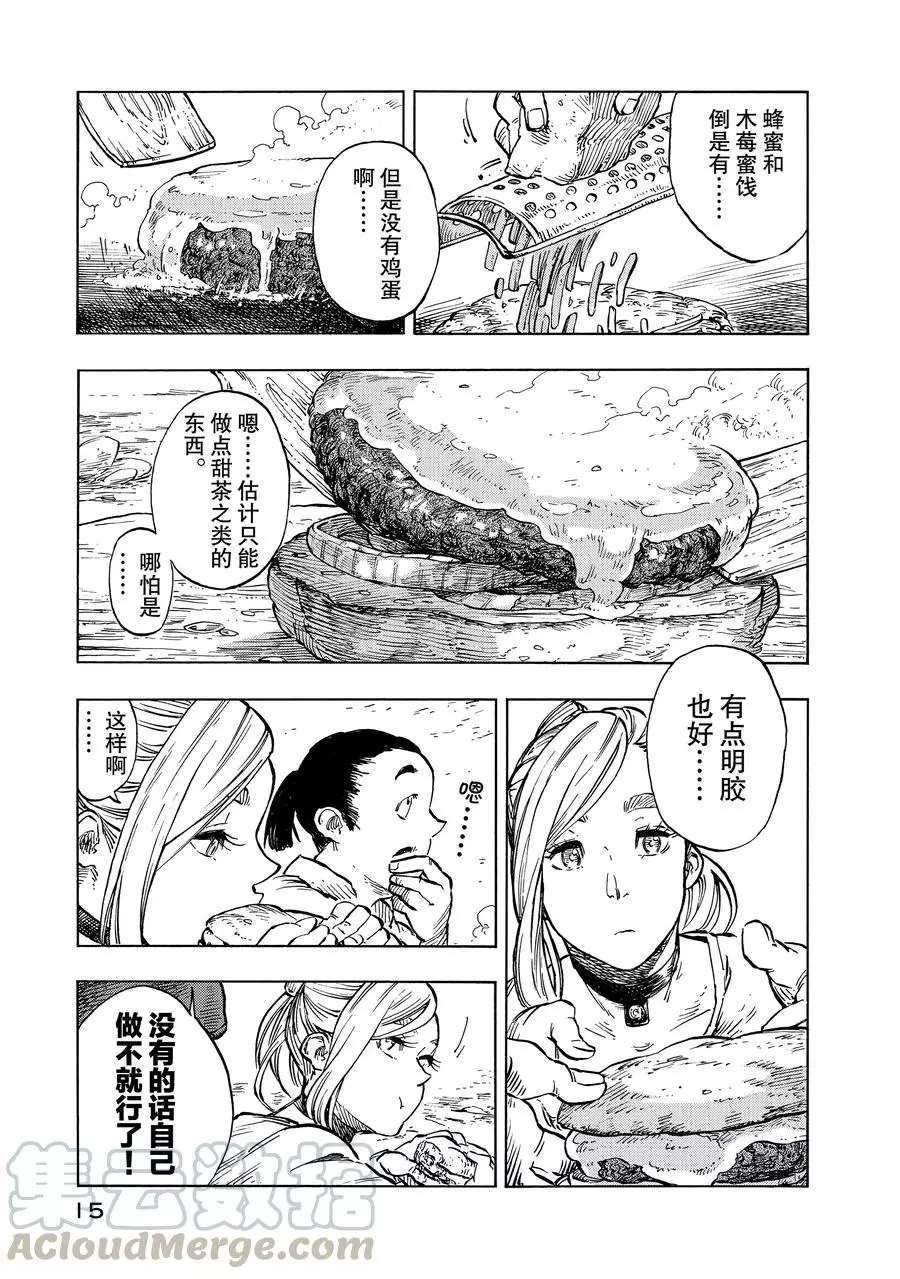 第18话 试看版