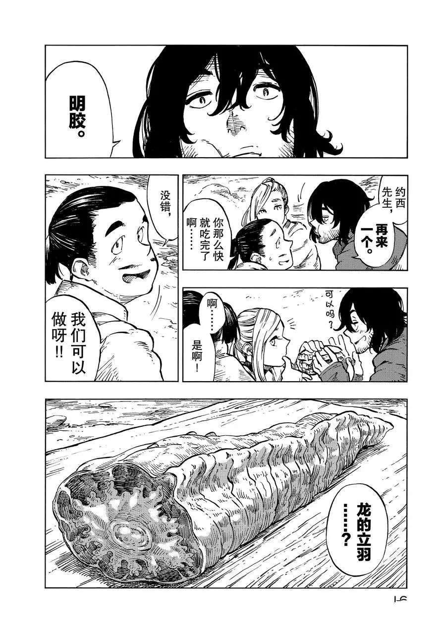 第18话 试看版