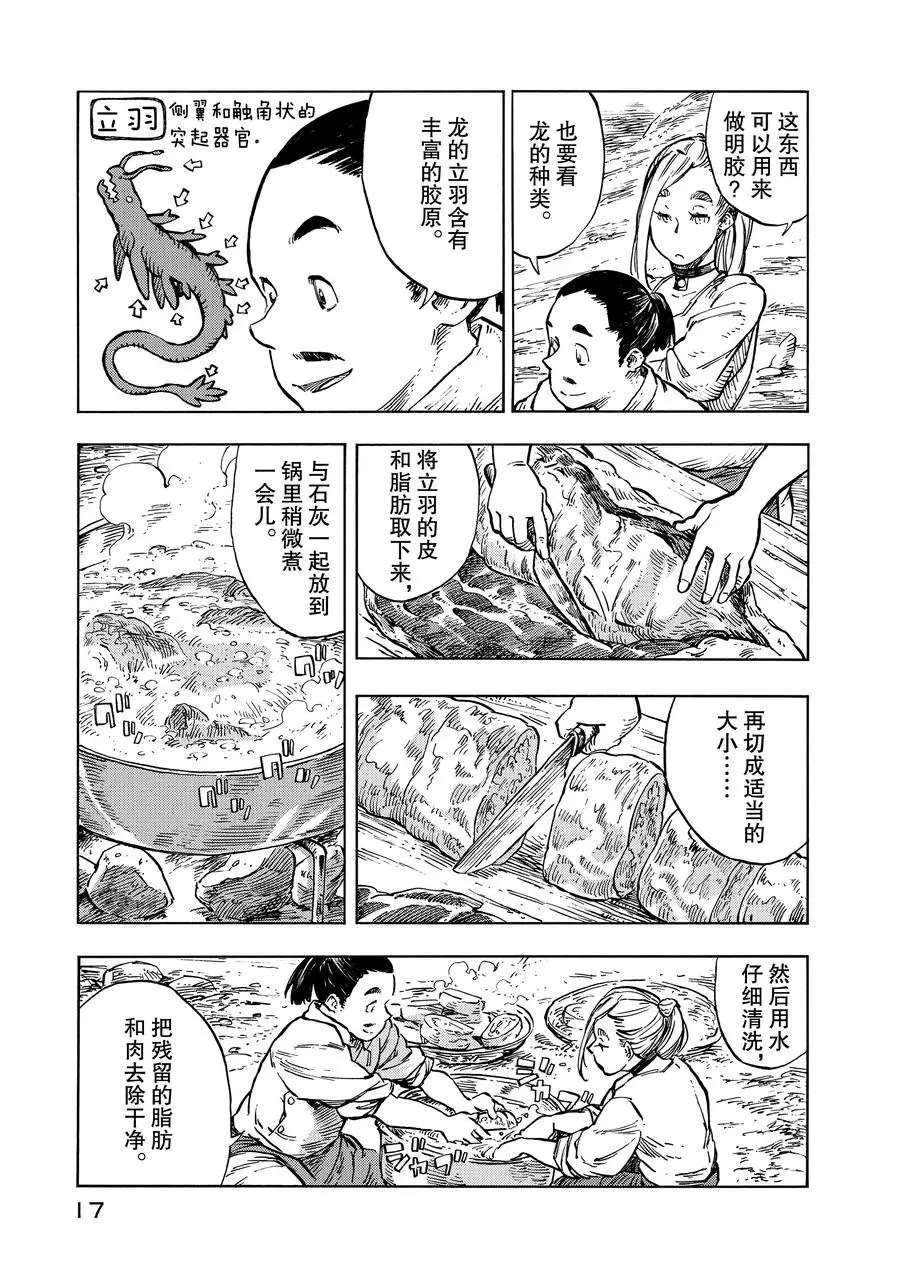 第18话 试看版