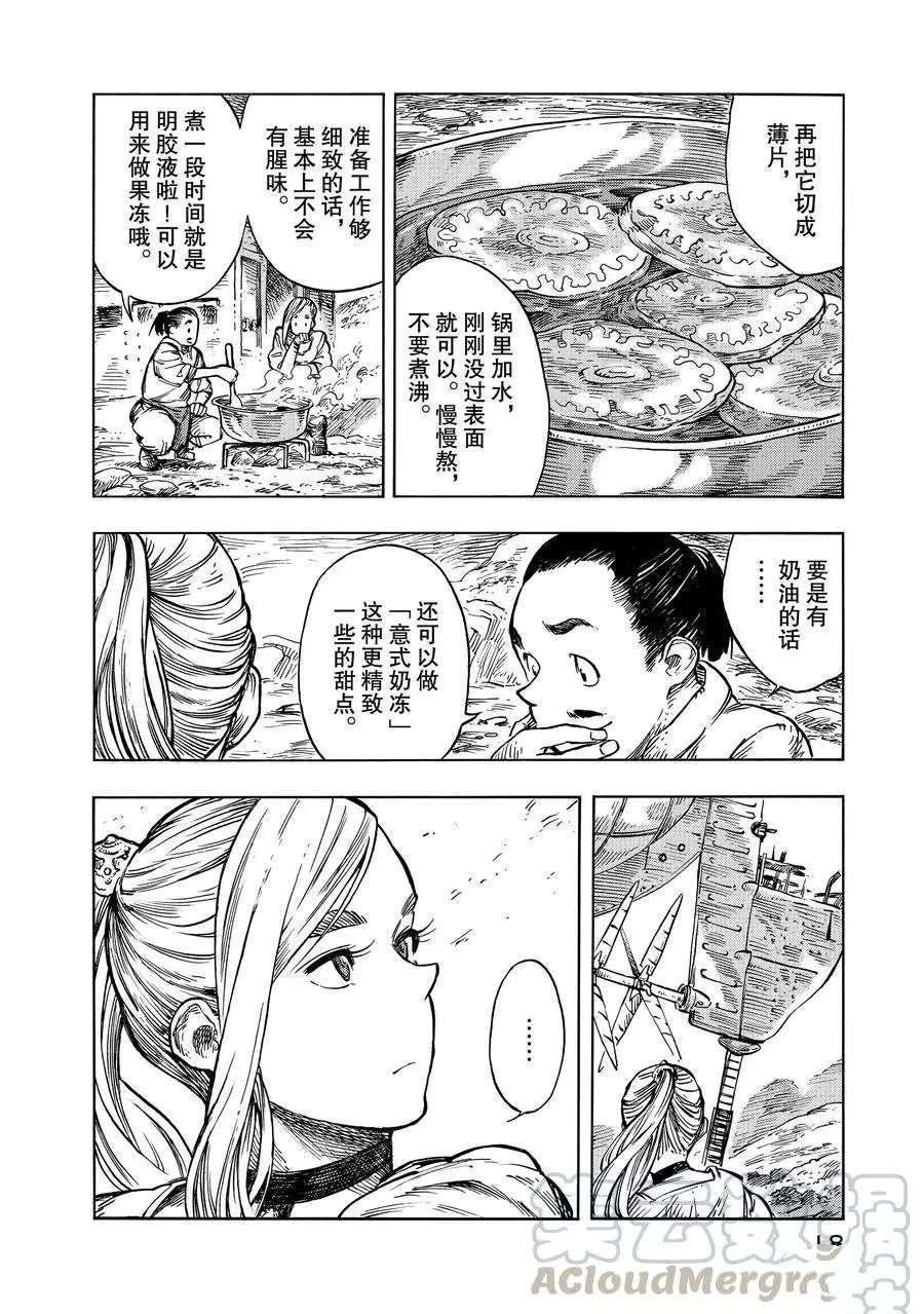 第18话 试看版